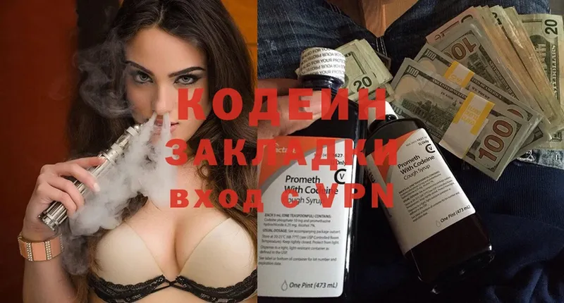 Кодеиновый сироп Lean напиток Lean (лин) Майский